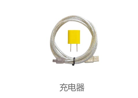 充電器.jpg