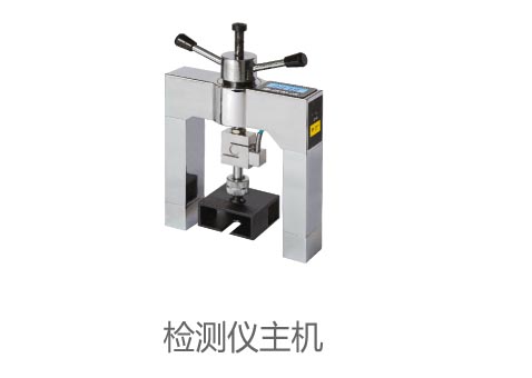 檢測儀主機.jpg