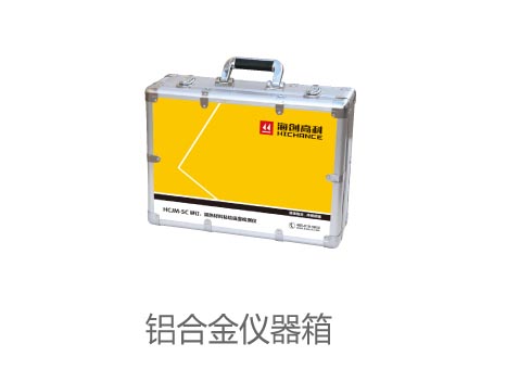 鋁合金儀器箱.jpg
