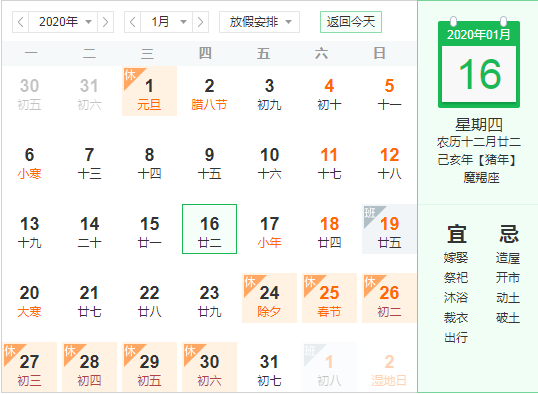 QQ圖片20200116210916.png